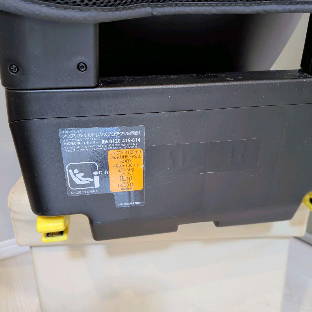 アップリカ　チャイルドシート クルリラプラス360℃ セーフティ　ISOFIX