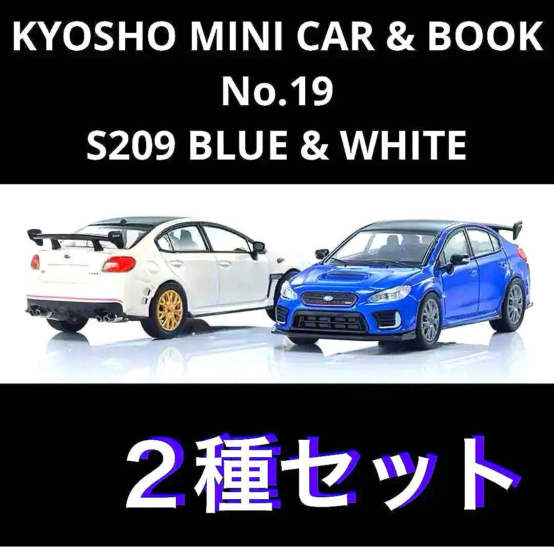 京商ミニカー&ブックNo.19 S209スバルWRX STI ファミマオンライン