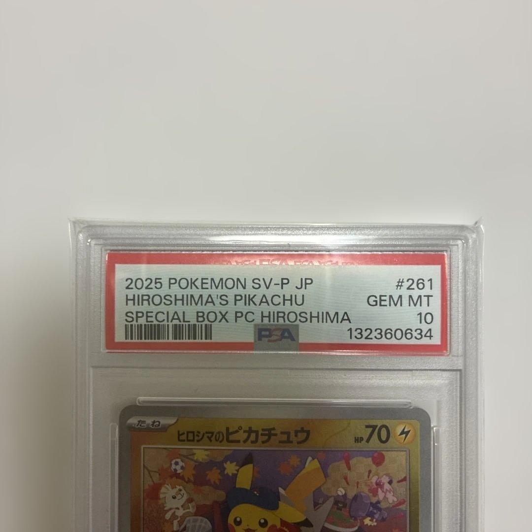 米*様 ポケモンカードPSA10ヒロシマピカチュウ・フクオカピカチュウ2枚