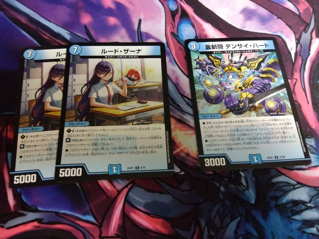 青単サイバー デッキ おまけ付き