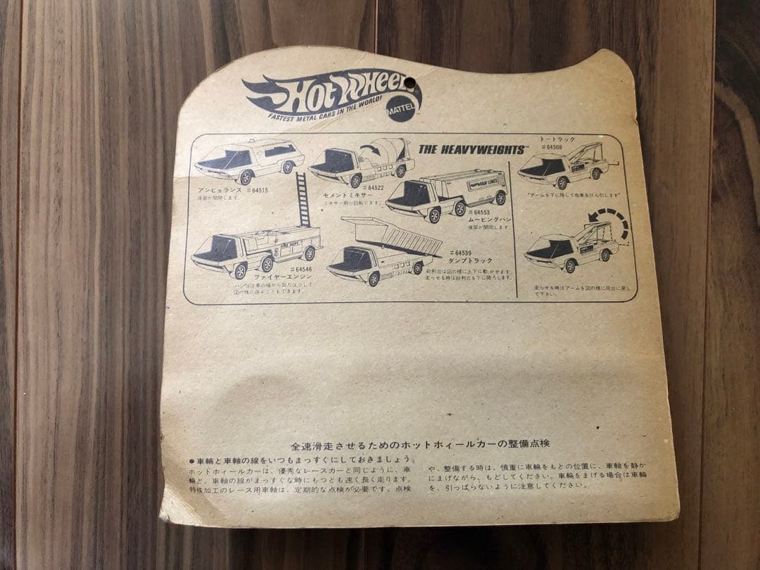 M*u様 ホットウィール　アンビュランス