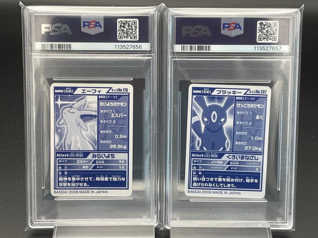 PSA10 連番セット　キメ技　エーフィ　ブラッキー　ポケモン
