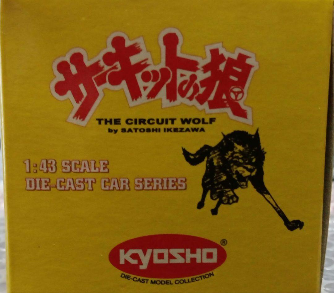 京商　Lamborghini サーキットの狼