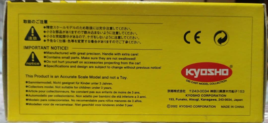 京商　Lamborghini サーキットの狼