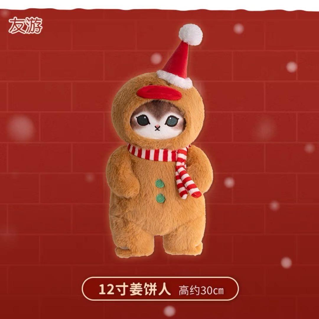 【確認用】 台湾モフサンド 2025年クリスマスにゃん