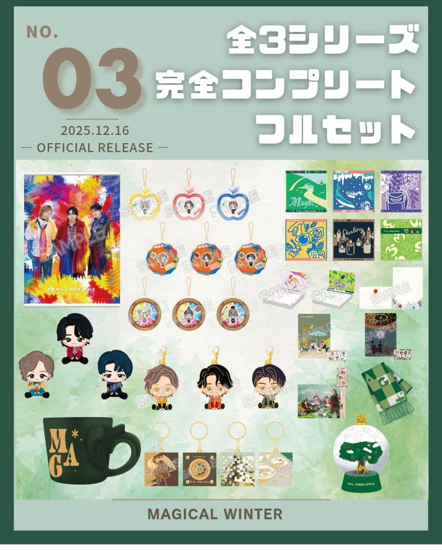 一番くじ 第1弾第2弾第3弾全賞品コンプリート Mrs. GREEN APPLE