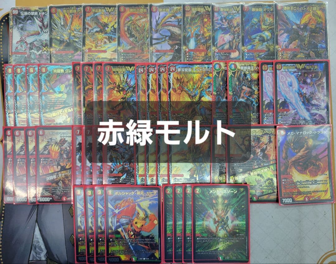 赤緑モルトNEXT　モルトDREAM