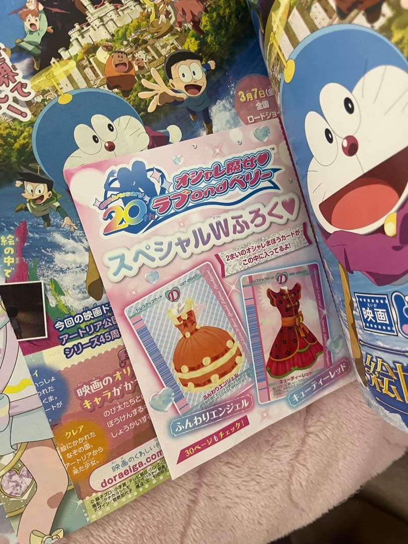 アイプリ プリパラ ファンブック ぷっちぐみ