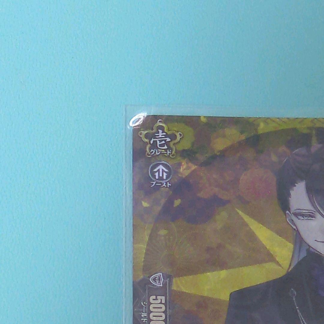 ヴァンガード 刀剣乱舞 七星剣 祝装 TRR