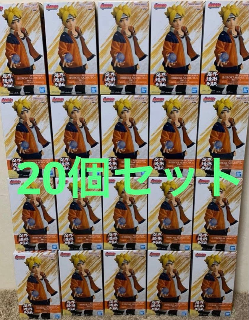 BORUTO-ボルト-GENERATIONS 忍界造形列伝-うずまきボルト20個