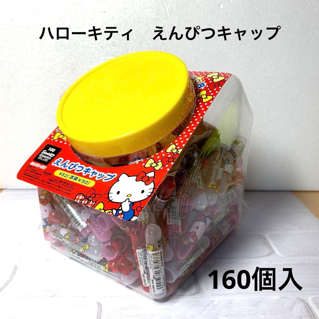 新品未使用　ハローキティ　えんぴつキャップ　160個入り1箱　レトロ