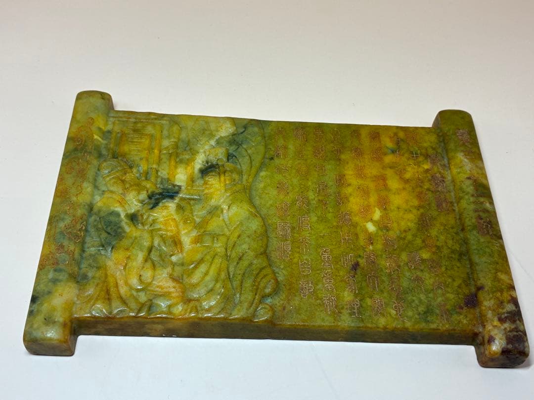 中国骨董品 天然高古玉 天然玉石 高古玉書第三十三計 貴重 時代物文房具希少レア