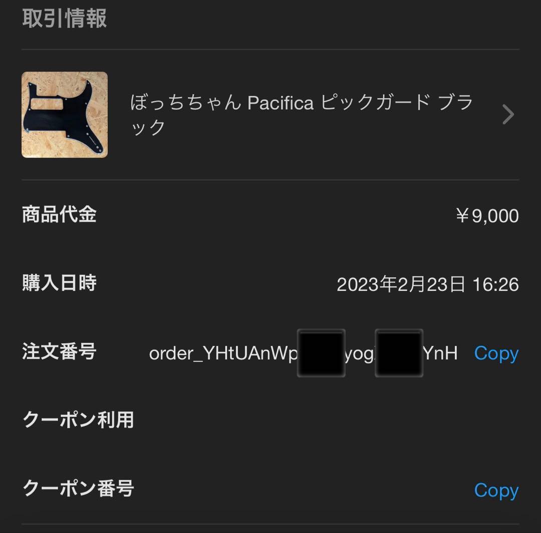 YAMAHA PACIFICA611 VFM TBL ぼっち・ざ・ろっく!