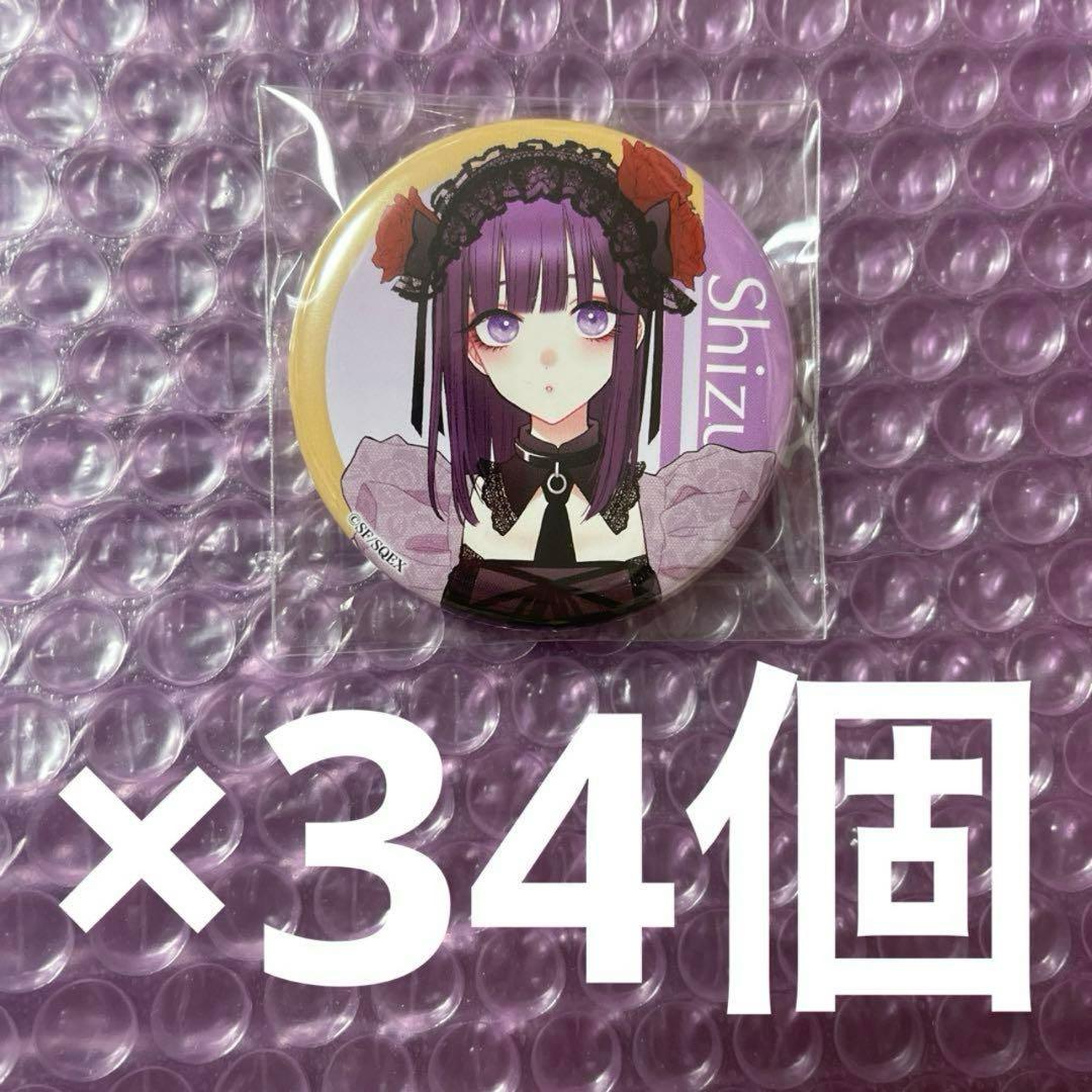 まどかてゃ　着せ恋展 黒江雫　缶バッジ