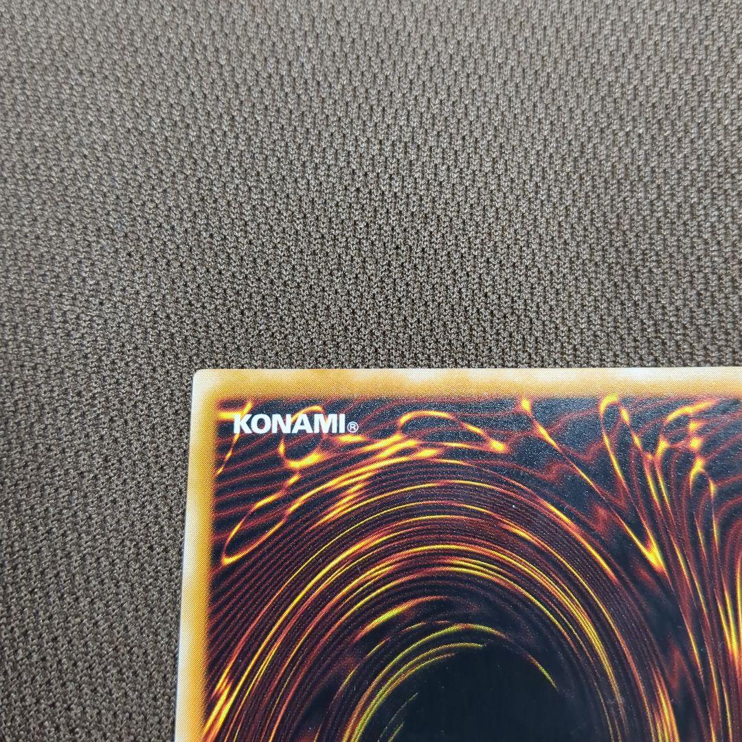 遊戯王 真紅眼の黒竜 301-056　レリーフ　アルティメットレア