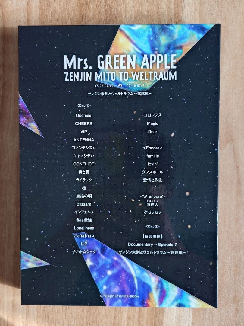 Mrs. GREEN APPLE ゼンジン DVD2枚組 グッズ未開封 美品