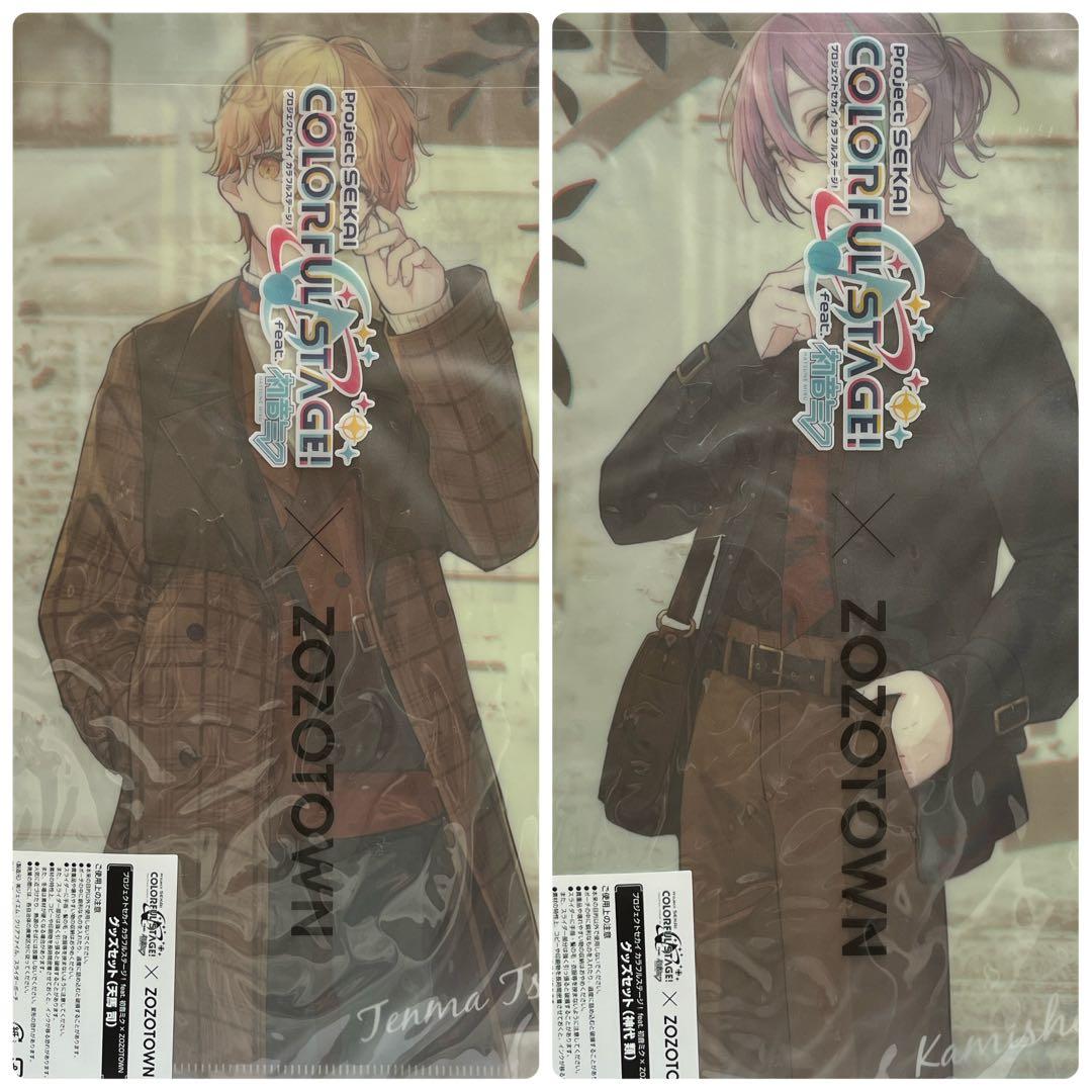 プロセカ　ZOZOTOWNコラボ第一弾　グッズセット　天馬司　神代類