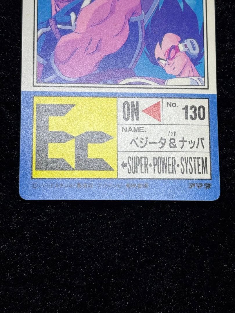 【美品】ドラゴンボールZ アマダPPカード スペシャル弾No.592 対決の時