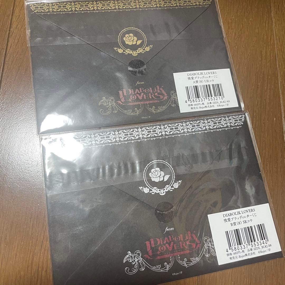 ディアラバ 無神コウ 直筆