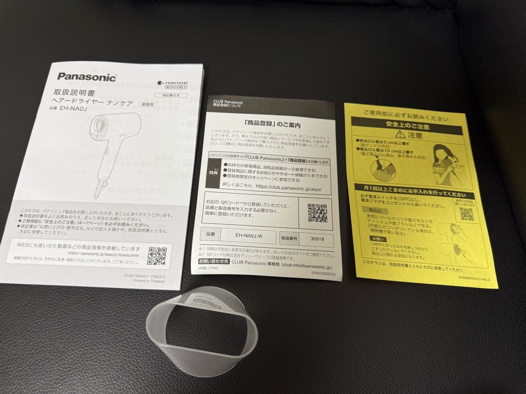 ナノケア　EH-NA0J ウォームホワイト　ジャンク