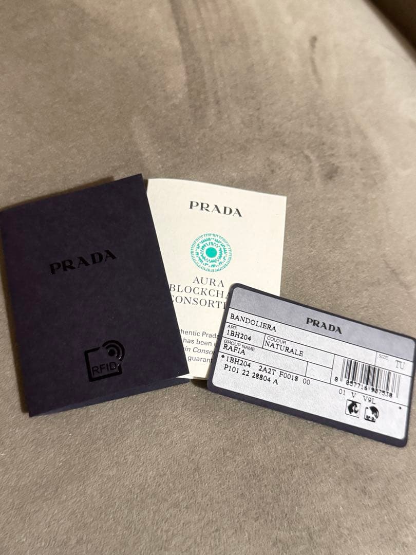 【入手困難】プラダ リエディション 2005 ショルダーバッグ ラフィア