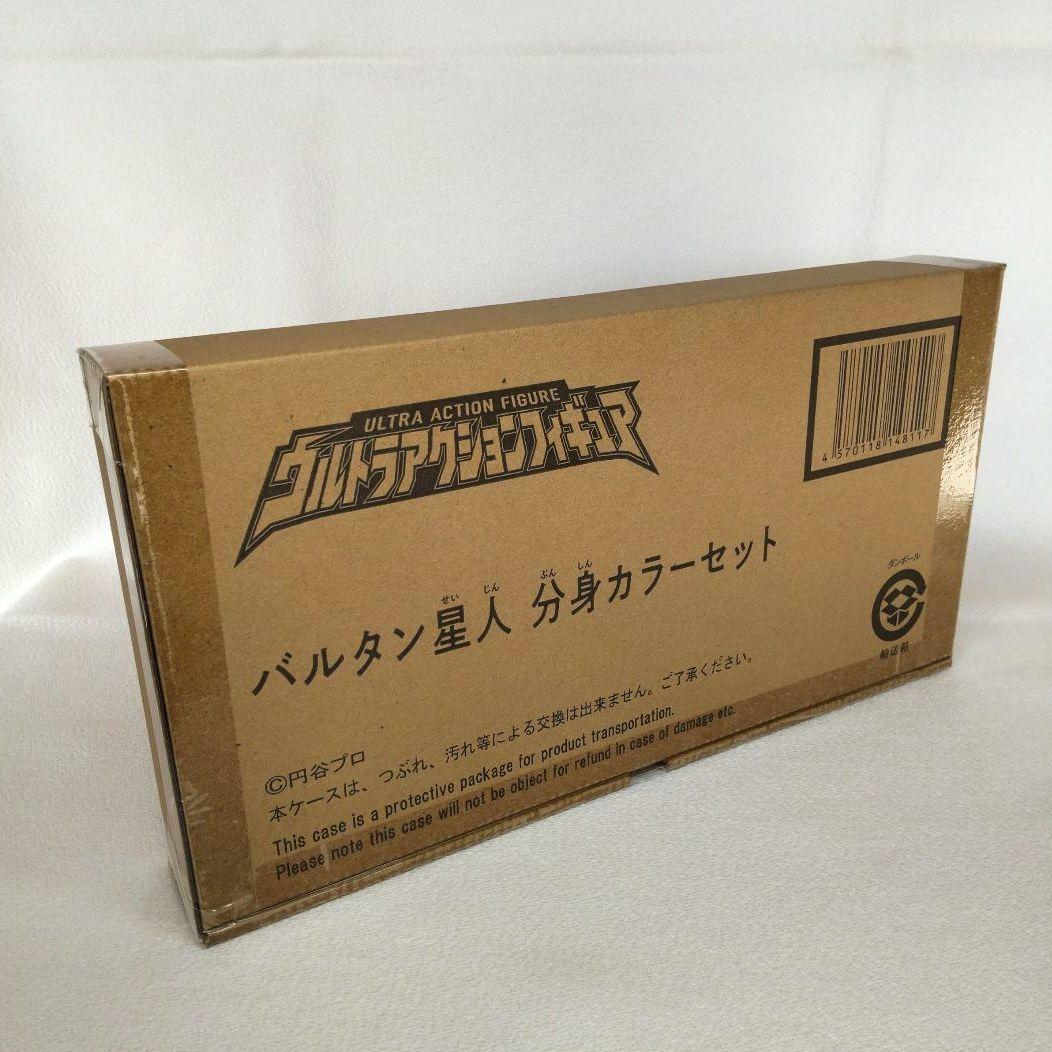 ⭐️新品未開封 ウルトラアクションフィギュア バルタン星人分身カラーセット