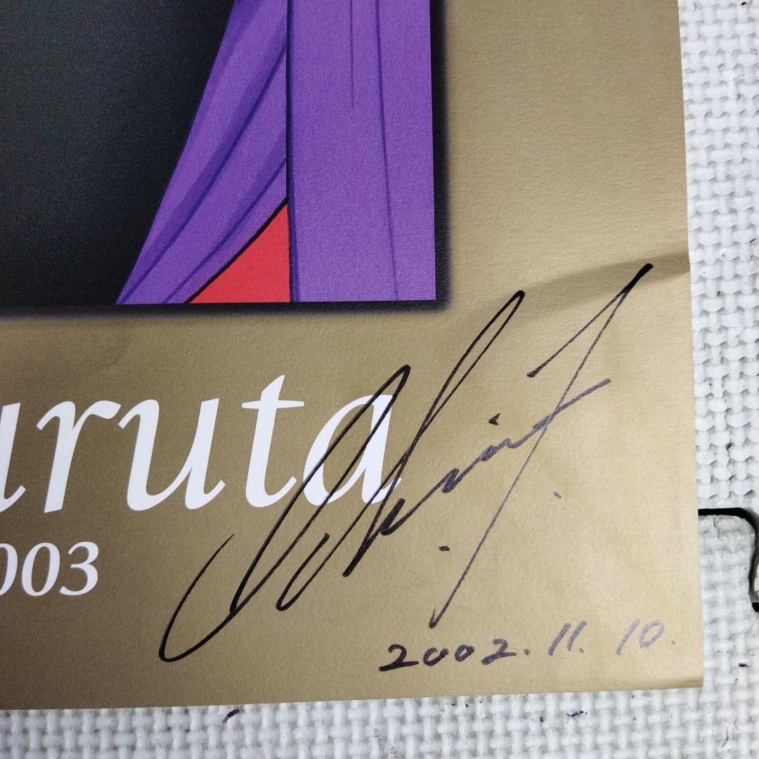 鶴田一郎 Art Calendar 2003 直筆サイン入り カレンダー