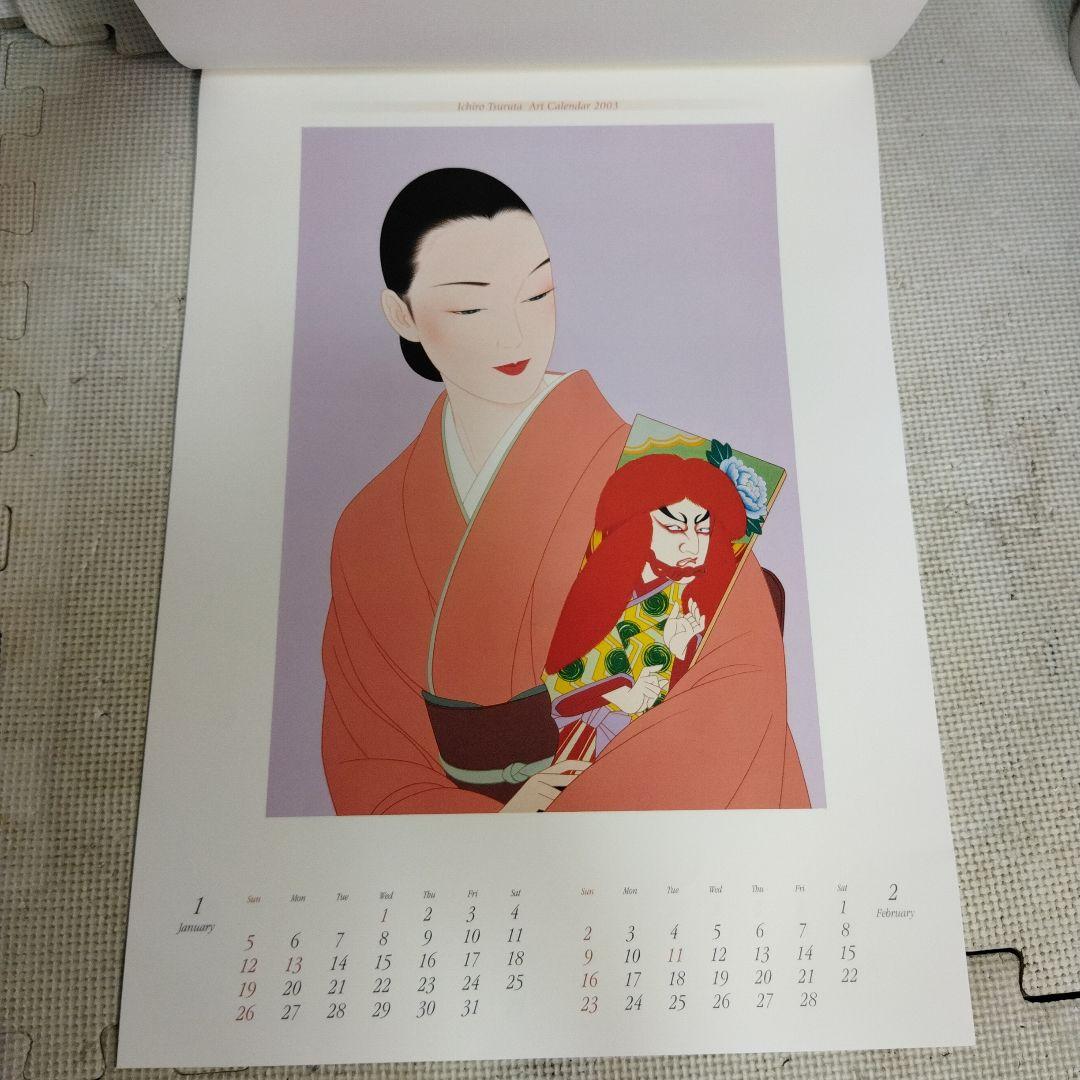 鶴田一郎 Art Calendar 2003 直筆サイン入り カレンダー