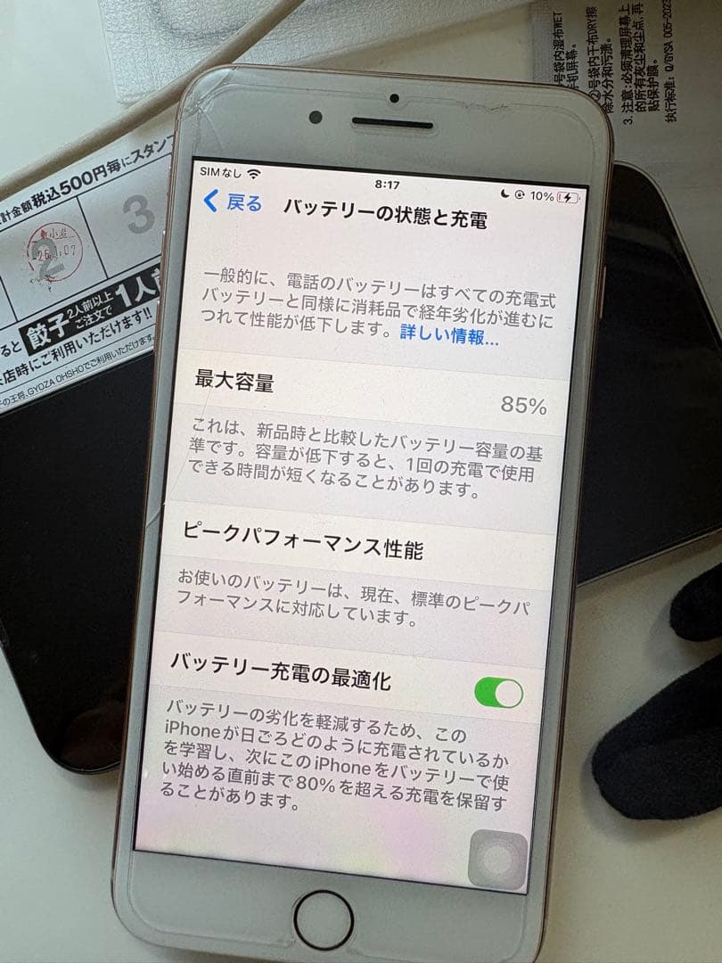 iPhone 8 Plus 64GB バッテリー85％ 画面割れありジャンク扱い