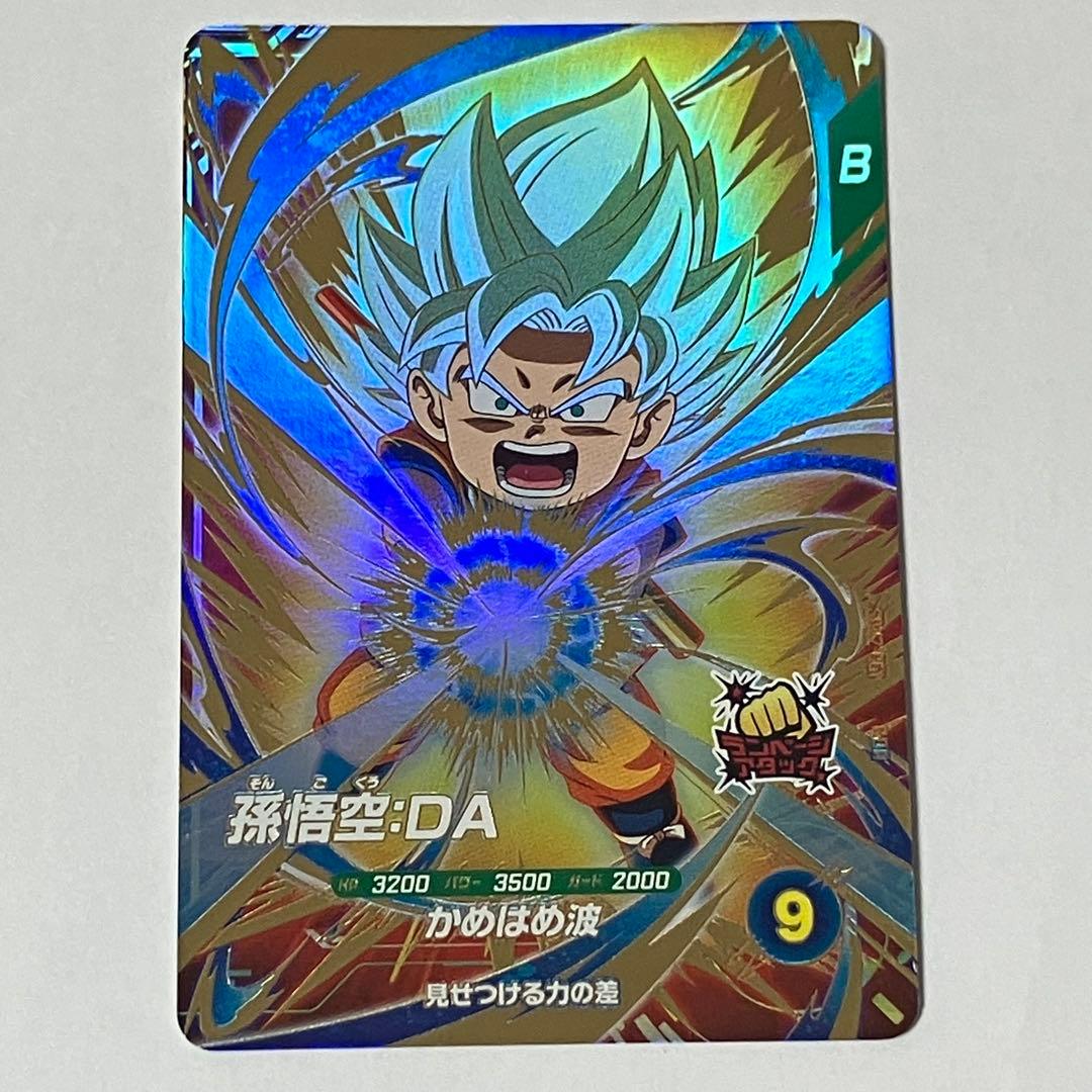 ドラゴンボールスーパーダイバーズ SDV2-061 GDR 孫悟空:DA