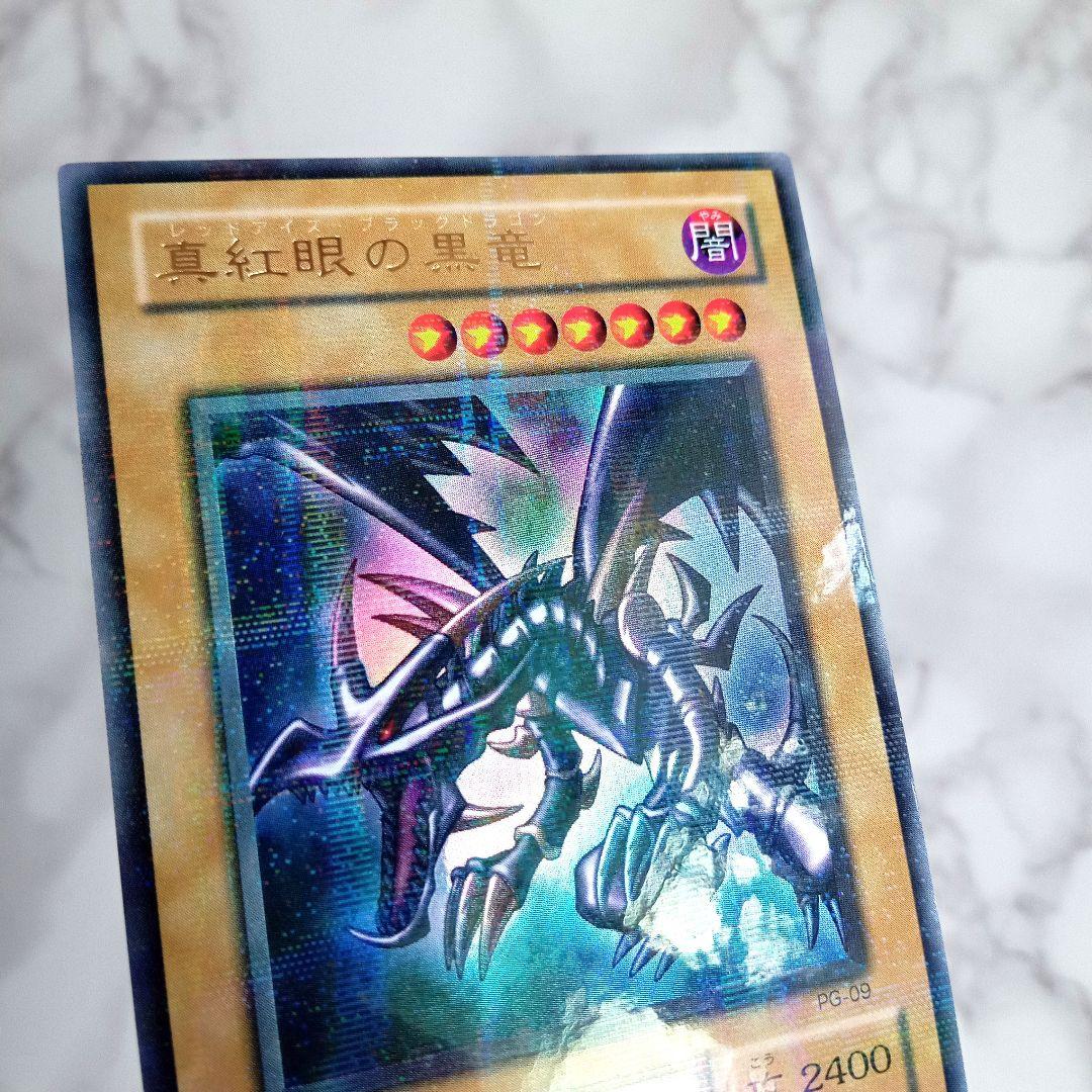 美品【遊戯王カード レッドアイズブラックドラゴン 真紅眼の黒竜 パラレルレア 】