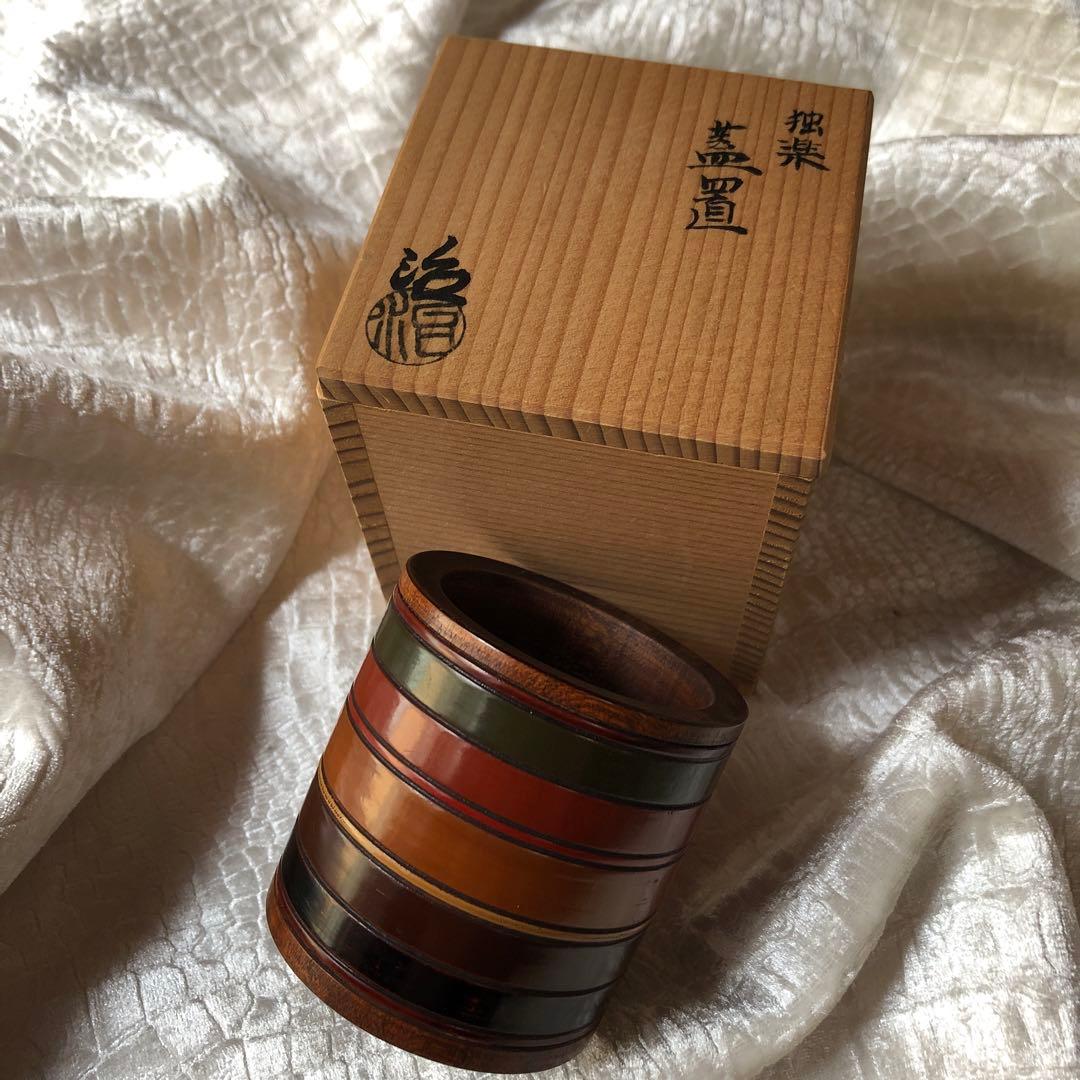 村瀬治兵衛 茶道具 独楽 蓋置