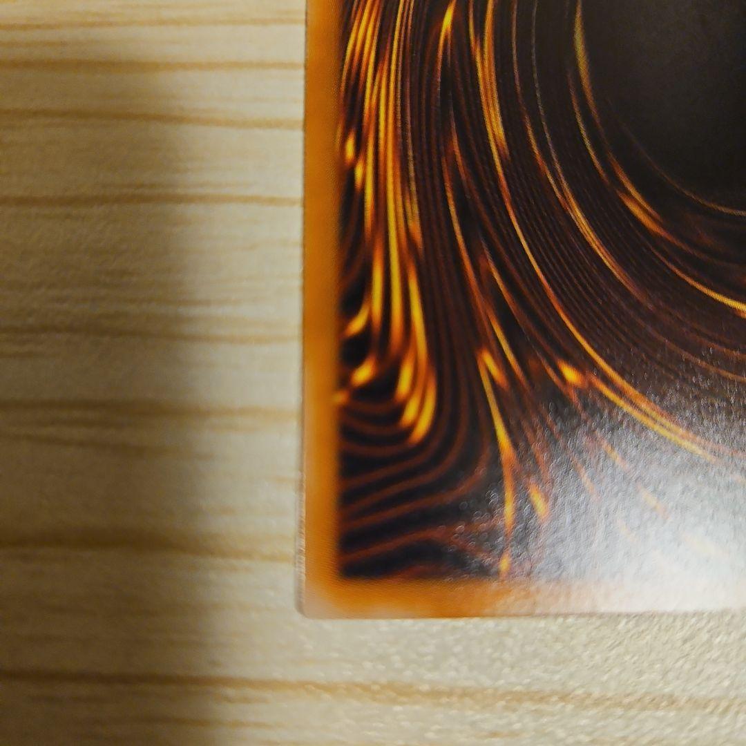 調和ノ天救竜、プリズマティックシークレットレア