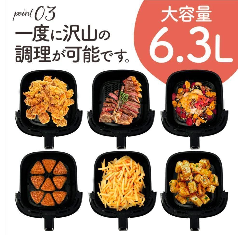 新品 Crispio 多機能 ノンフライヤー 6.3L エアフライヤー 大容量