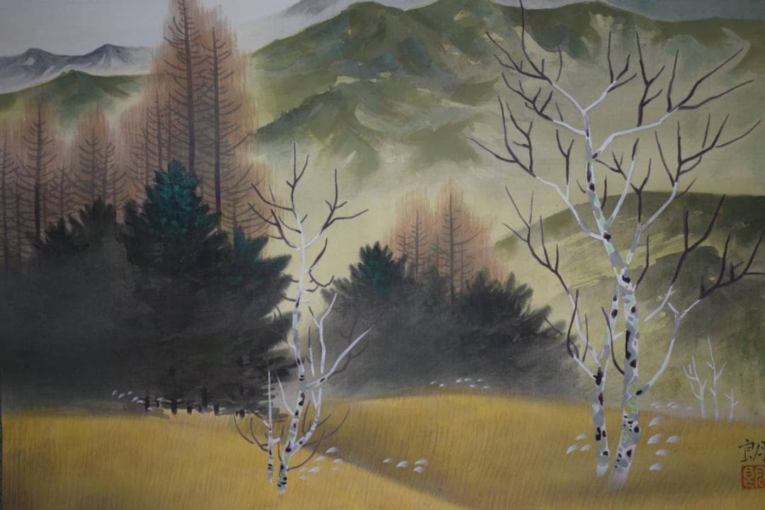 真作/近藤朗/早春図/布袋屋掛軸HG-97