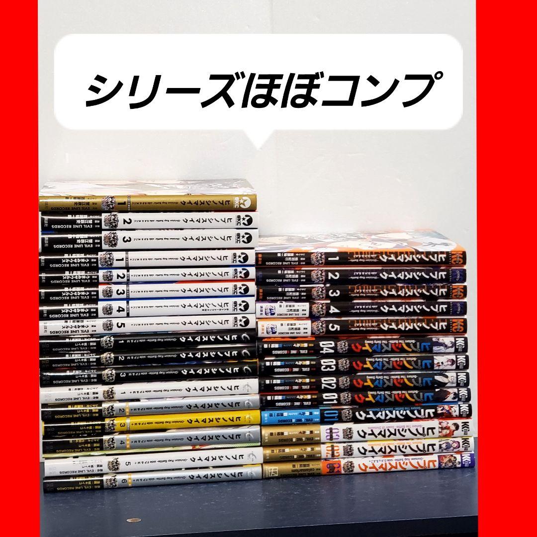 ヒプノシスマイク　コミカライズ　　全巻セット