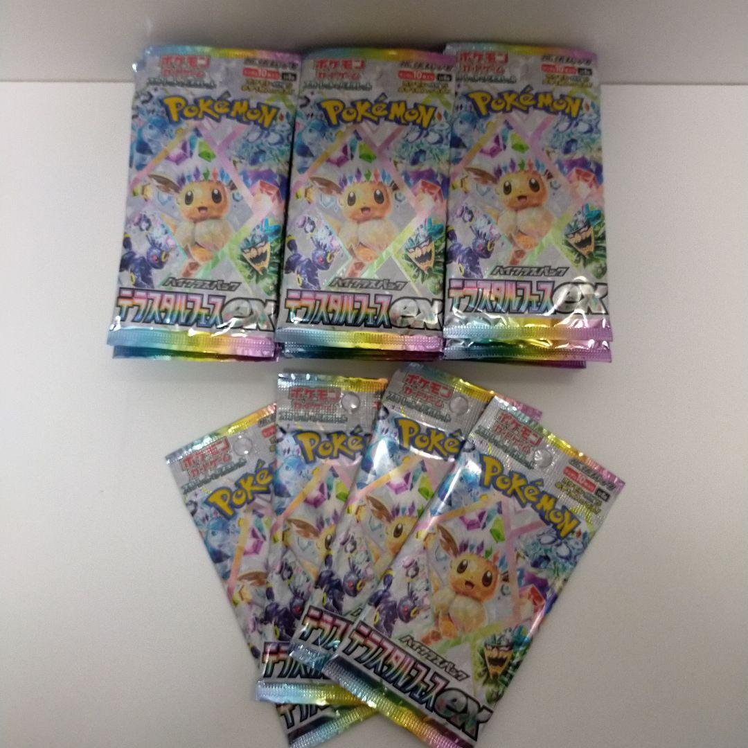 テラスタルフェスEX