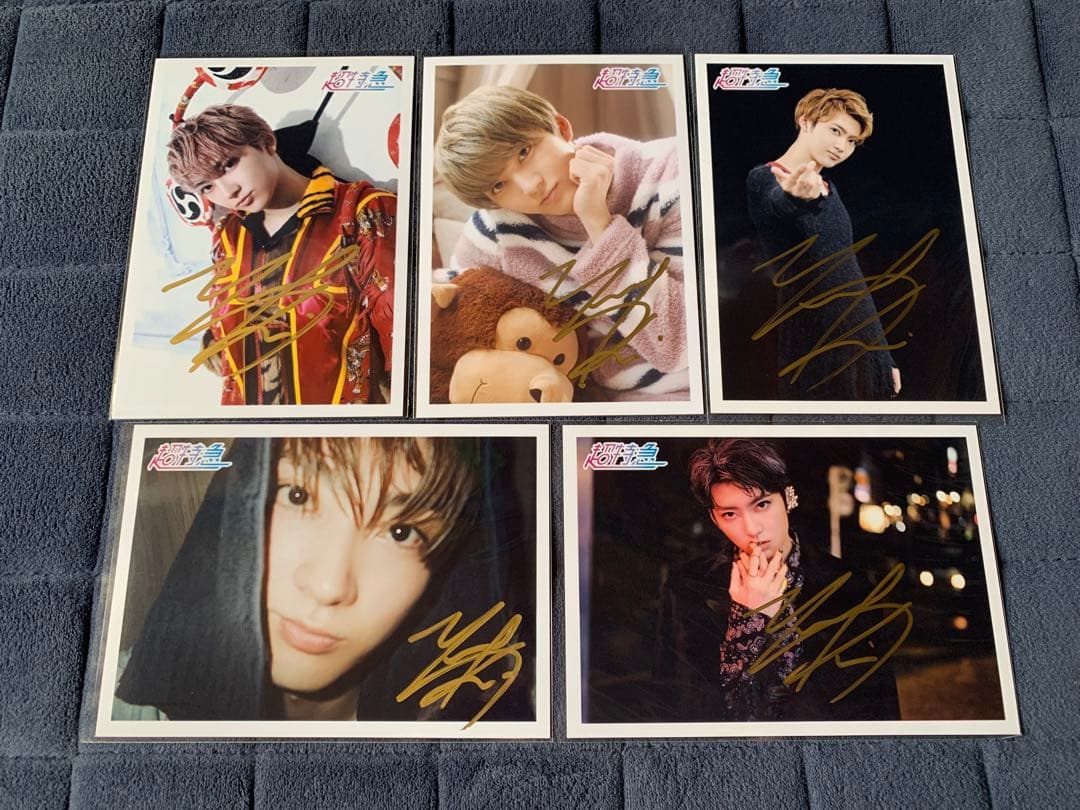 超特急 生写真 サイン