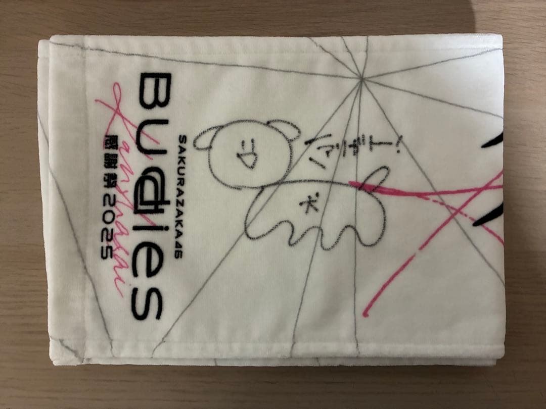 s*e様 櫻坂46 谷口愛季　直筆サイン入り　マフラータオル