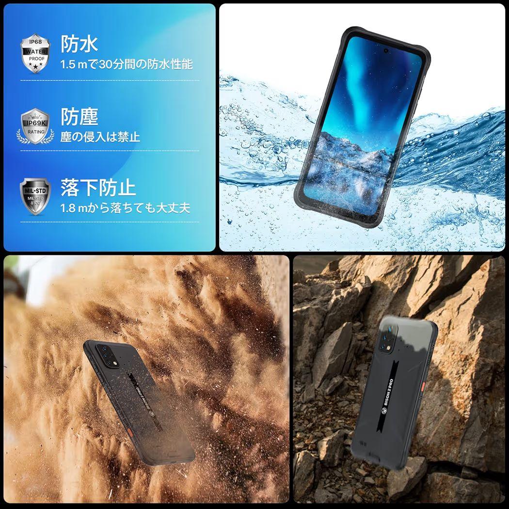 ゲーミングスマートフォンUMIDIGIBISON2PRO(画面保護シート付)