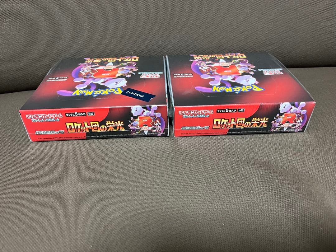 ロケット団の栄光 2ボックスセット シュリンク&おまけつき