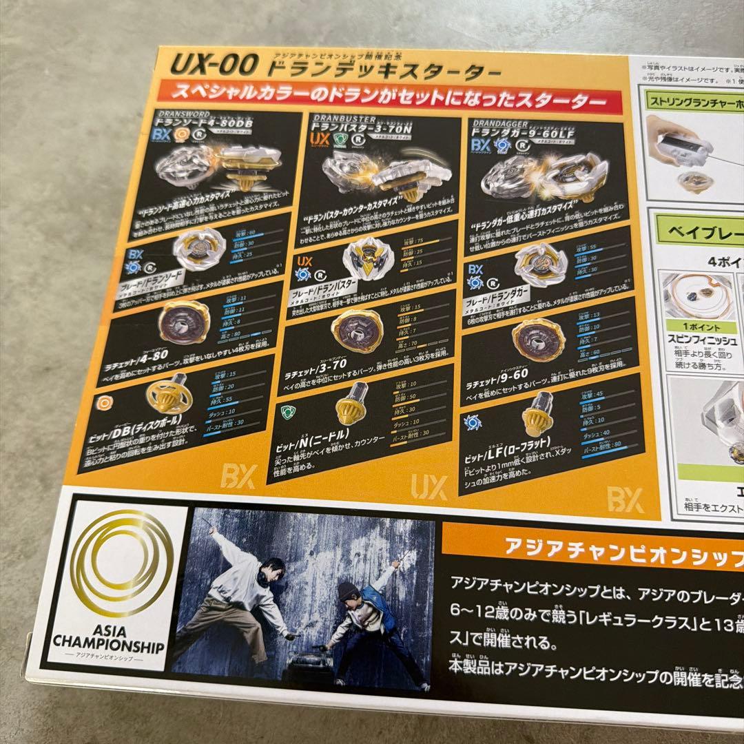 アジア版　新品　未開封　BEYBLADE X UX-00 ドランデッキスターター