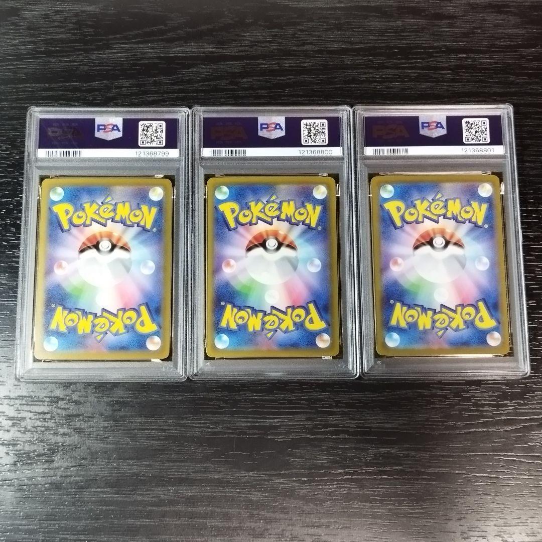 PSA10 フシギバナ リザードン カメックス CLASSIC 連番 ポケカ