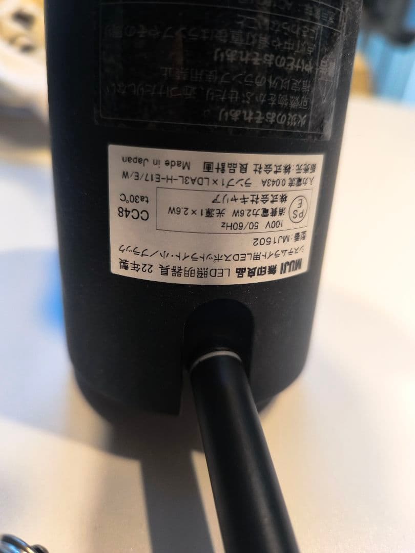 無印良品 システムライト本体 ダクトレール スポットライト パナLED付