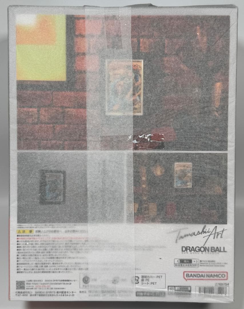 Tamashii Art ドラゴンボールZ ドラゴンボール 孫悟空＆龍