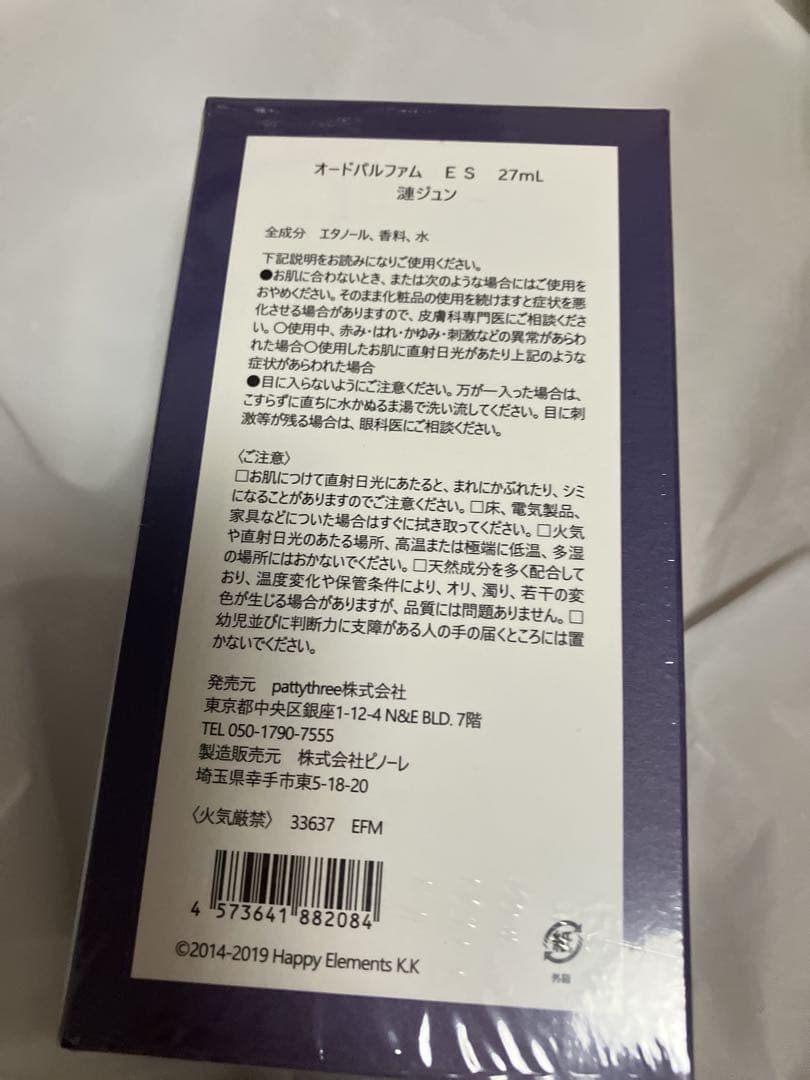 Eden フレグランス 乱凪砂 七種茨 巴日和 漣ジュン 香水 あんスタ セット