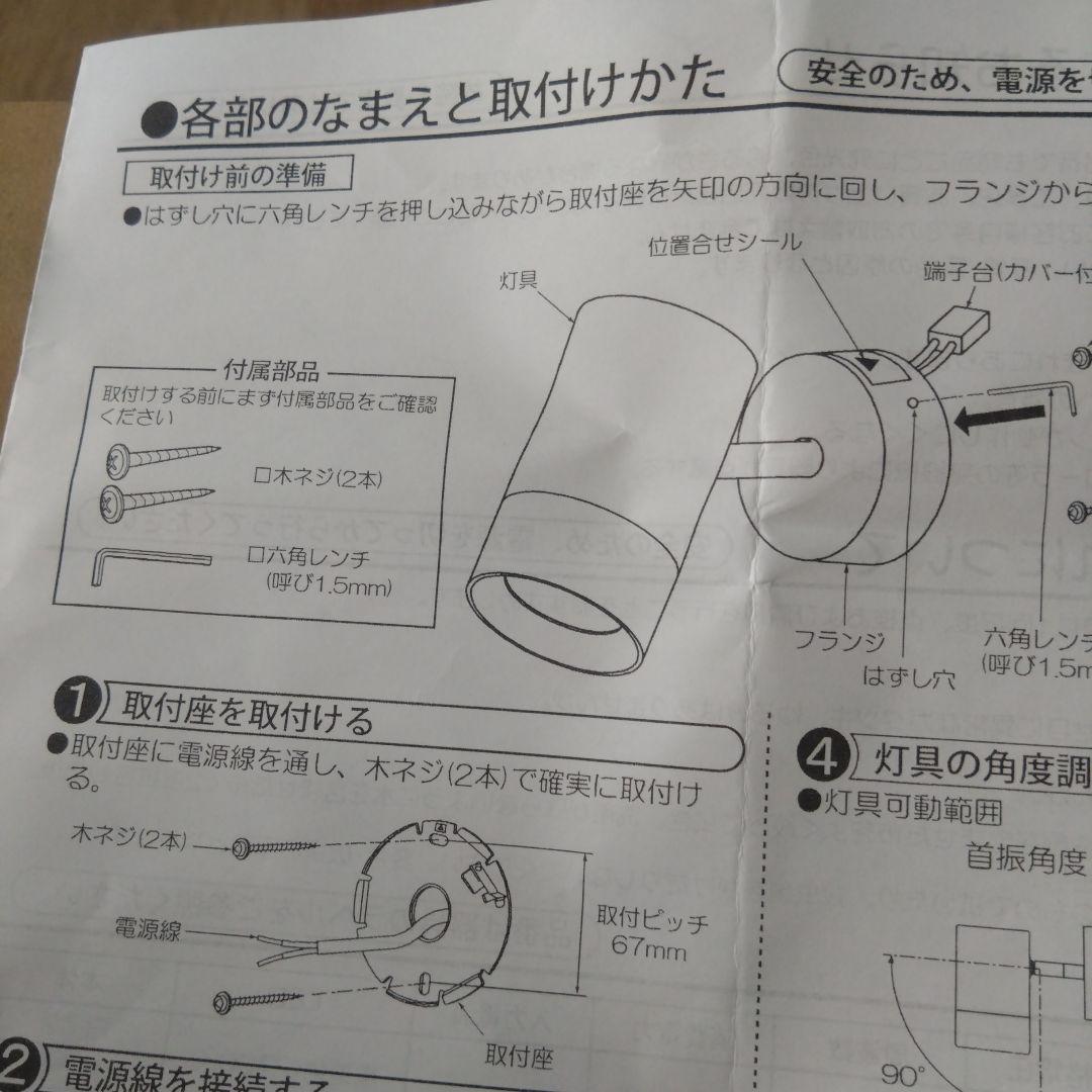 DAIKO DSL-5327YB スポットライト　ブラック3個セット
