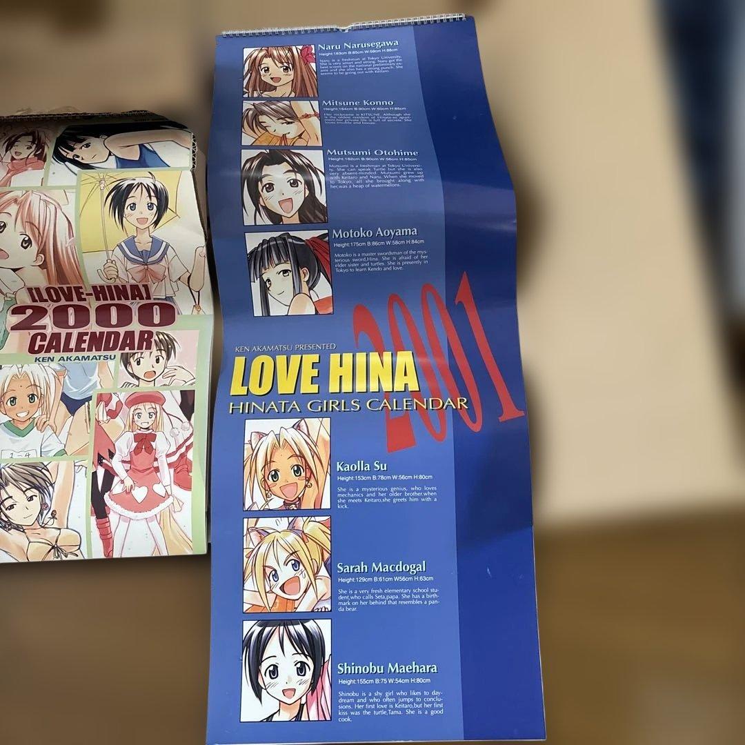 ラブひな　2000-2003講談社 カレンダー