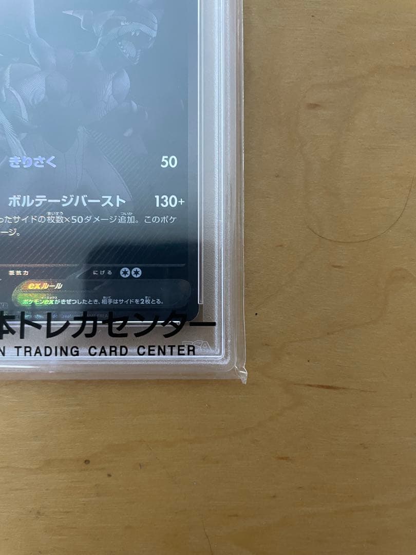 PSA10 ポケモンカード ゼクロムex BW