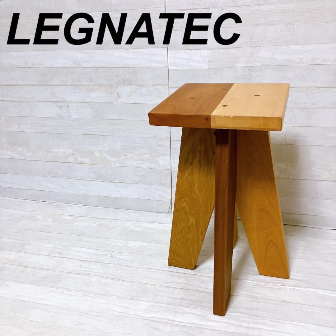 LEGNATEC レグナテック スツール クロワ 無垢 サイドチェア インテリア